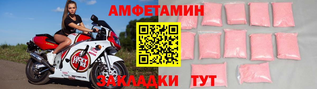 Амфетамин Premium  Амфетамин  Мурманск  Вход с VPN 