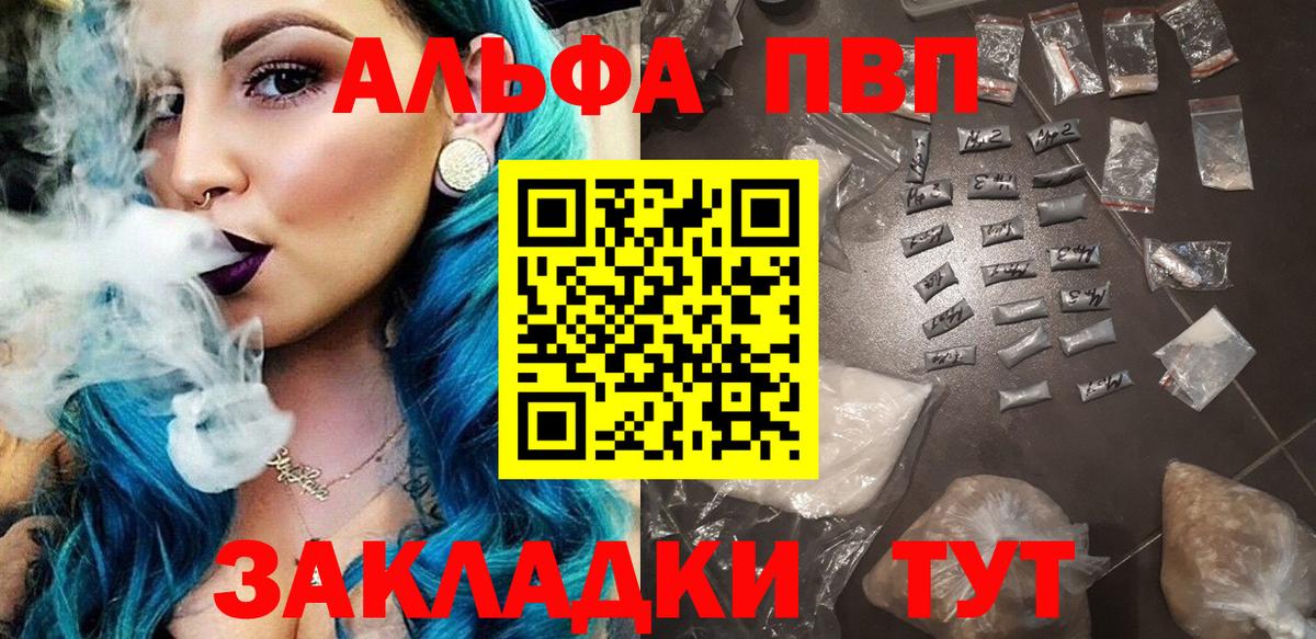 Alfa_PVP крисы CK Мурманск