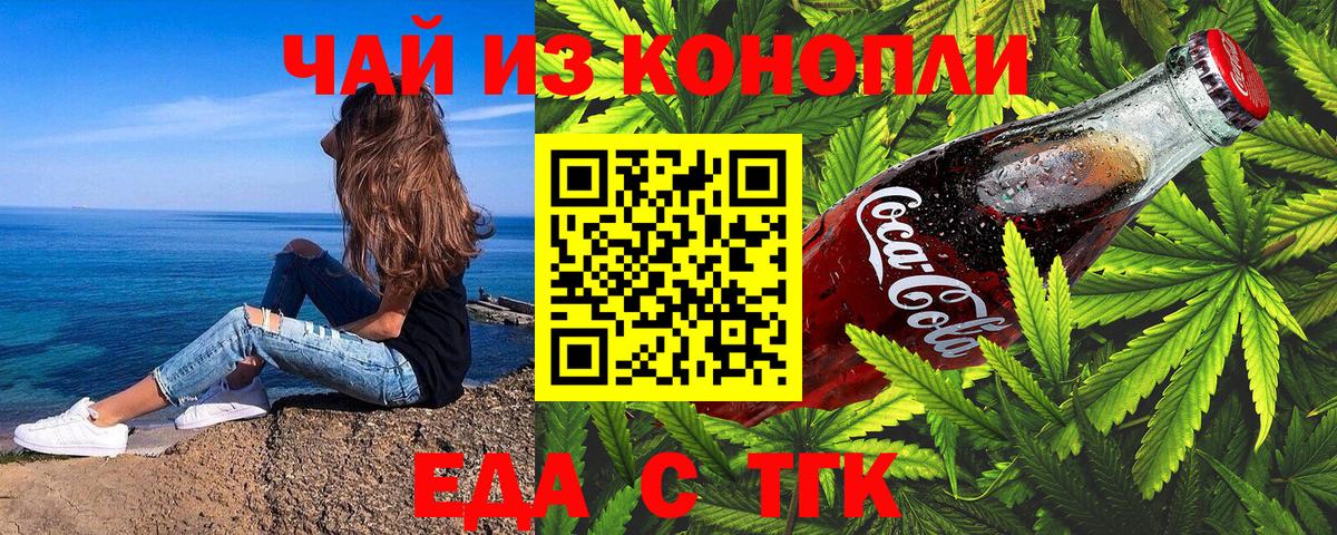 Cannafood марихуана  Вход с VPN  Мурманск 