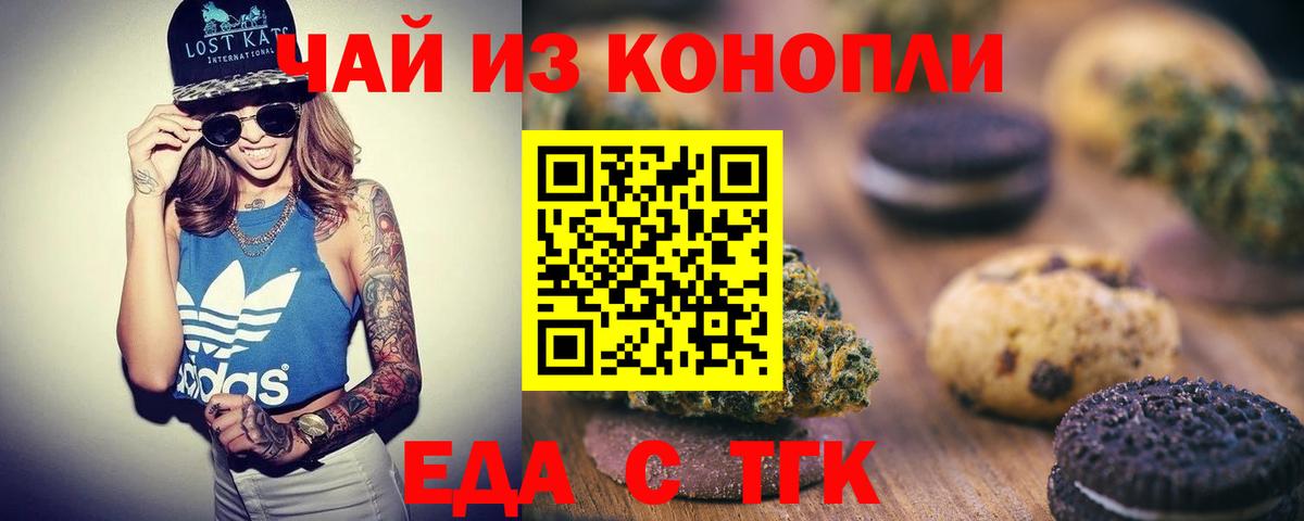 Canna-Cookies марихуана Мурманск