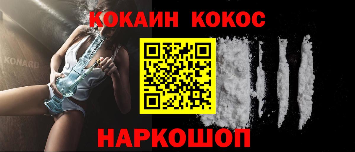 купить закладку  COCAIN 99%  Вход с VPN  Мурманск  КОКАИН Columbia 