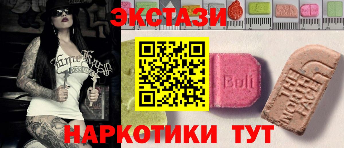 Экстази таблы  Ecstasy VHQ  Ecstasy  Вход с VPN  Мурманск 