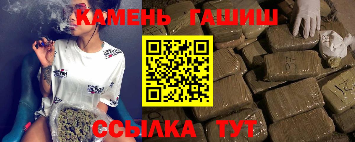 ГАШИШ гарик Мурманск