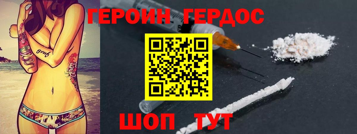 Героин  Вход с VPN  Мурманск  Героин гречка 
