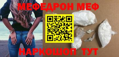 мяу мяу мука Тула