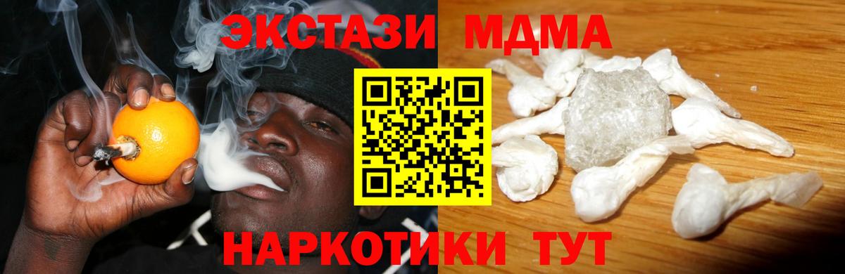 МДМА crystal Мурманск