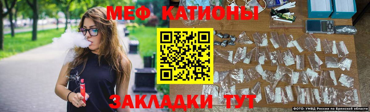 МЯУ-МЯУ мука  Меф мяу мяу  Мефедрон  Мурманск  MEGA рабочий сайт  Вход с VPN 