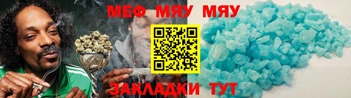 Меф мука Мурманск