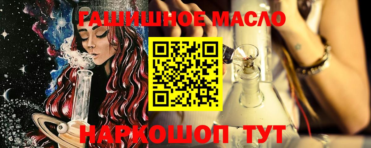 Мурманск  Дистиллят ТГК THC oil  ТГК Wax  Вход с VPN 