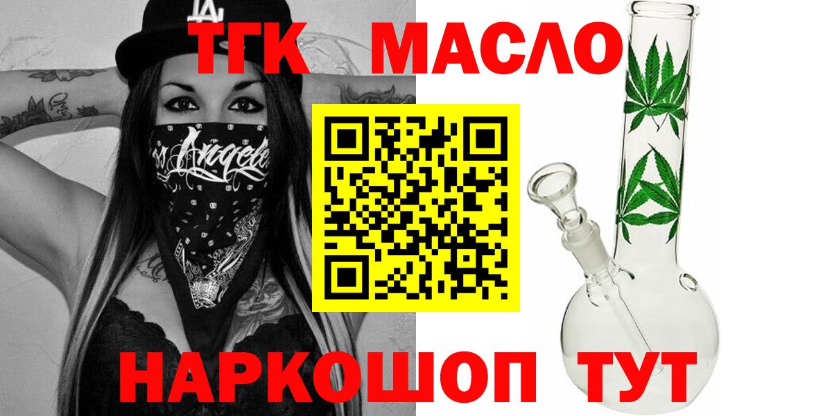 ТГК вейп Мурманск